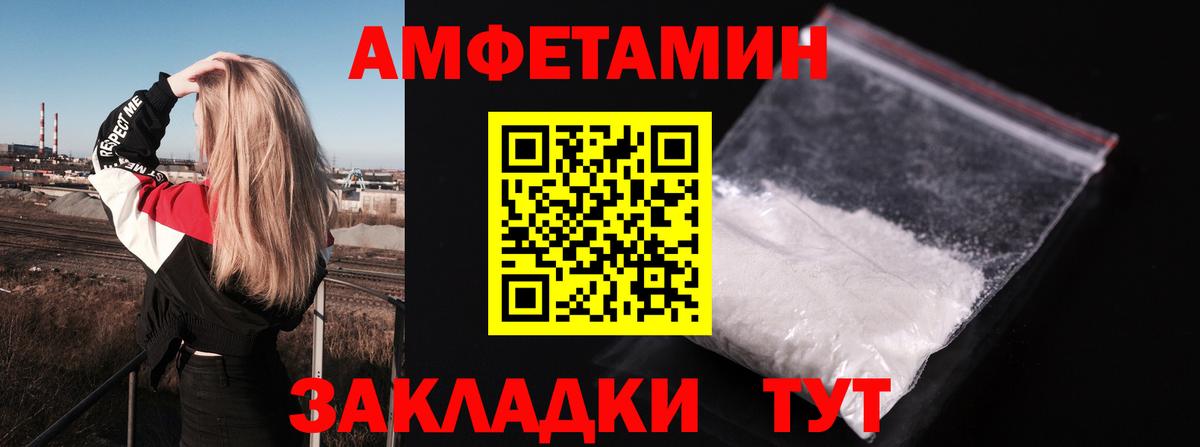 Amphetamine 97%  АМФЕТАМИН  Амфетамин  Десногорск  Вход с VPN 