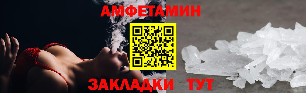 Amphetamine 97% Десногорск