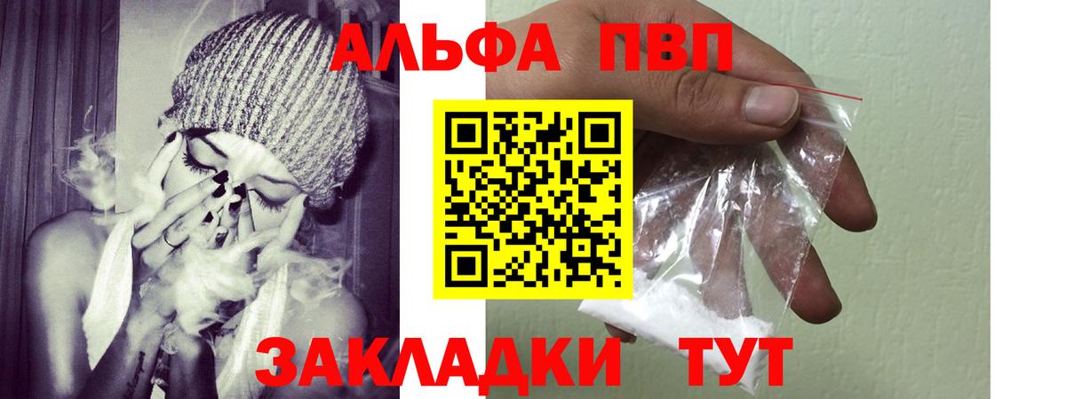 Alfa_PVP Соль Десногорск