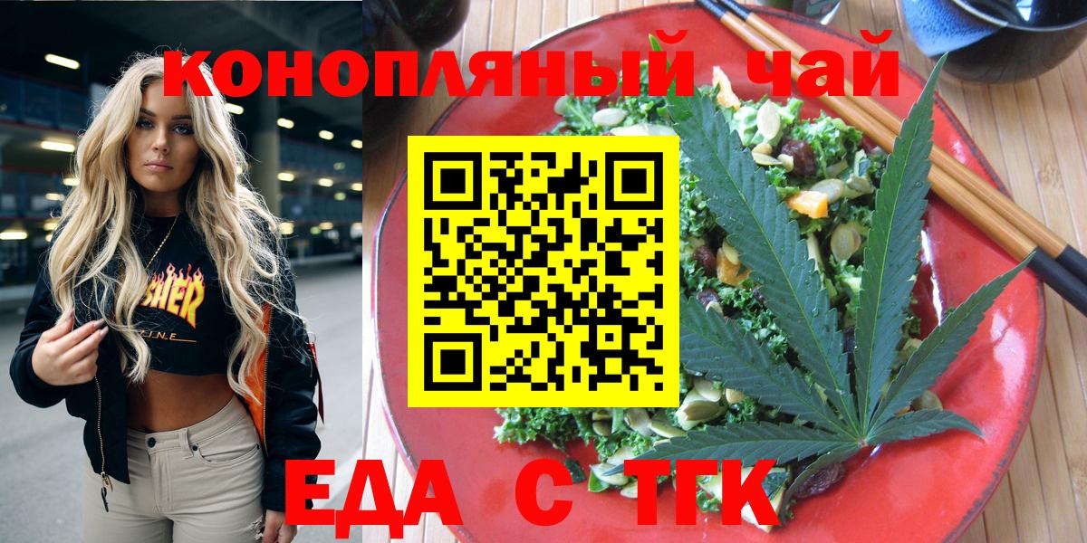 Десногорск  Еда ТГК конопля  Вход с VPN 
