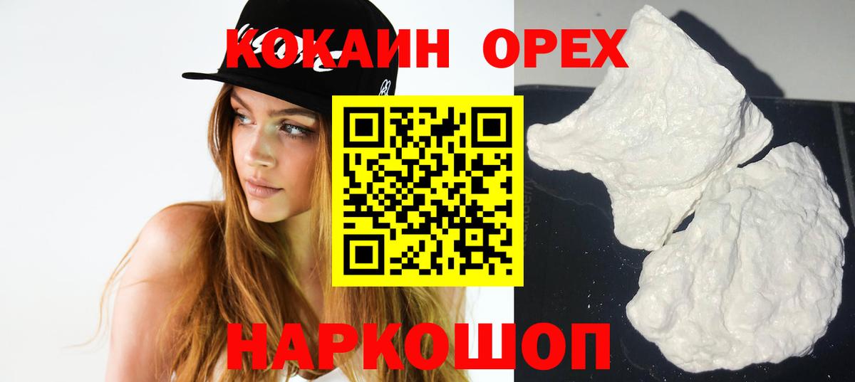 COCAIN Перу  Вход с VPN  КОКАИН Columbia  сколько стоит  Десногорск  Кокаин 