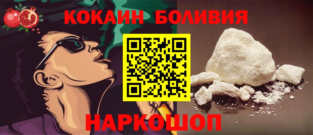 COCAIN 99% Десногорск