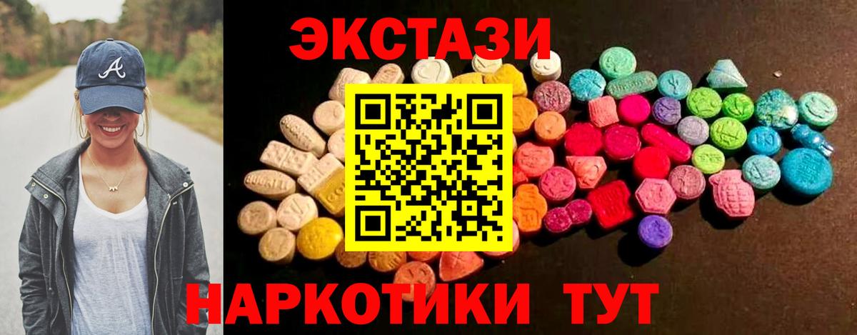 Десногорск  Экстази Дубай  Вход с VPN  darknet состав  Ecstasy mix 
