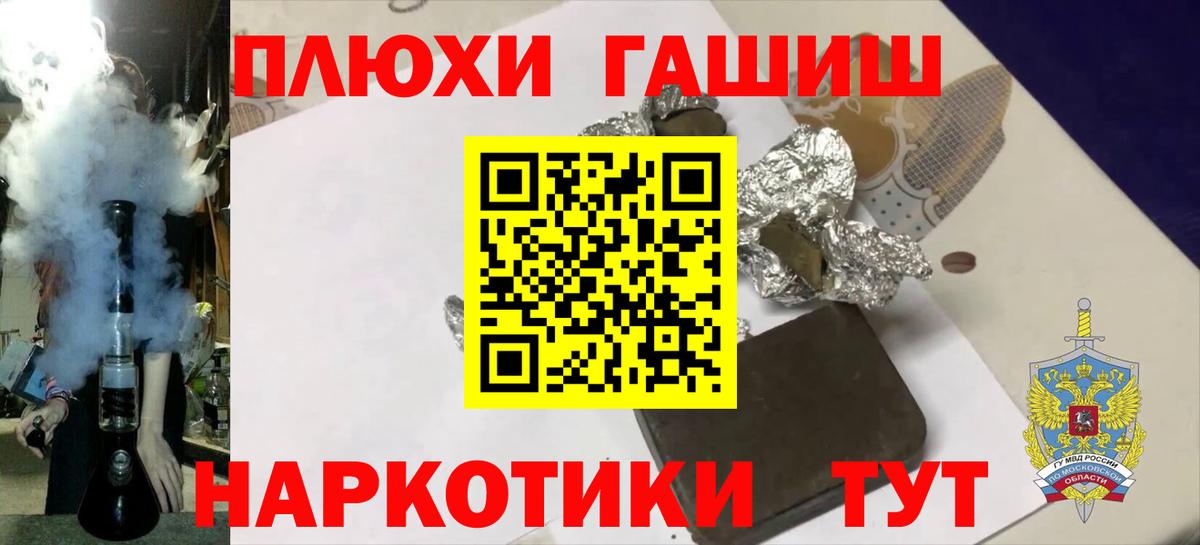 ГАШ 40% ТГК  ГАШИШ Ice-O-Lator  Вход с VPN  Десногорск 
