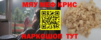 спайс Краснознаменск