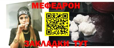 мефедрон VHQ Краснокаменск