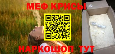 спайс Краснознаменск