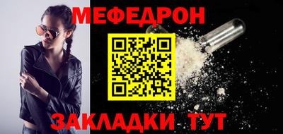 мефедрон VHQ Краснокаменск