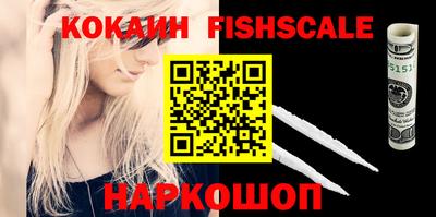 спайс Краснознаменск