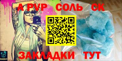 спайс Краснознаменск