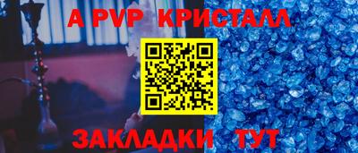 спайс Краснознаменск