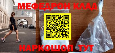 мефедрон VHQ Краснокаменск