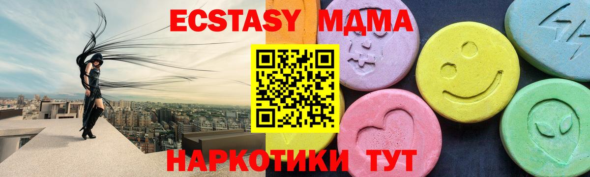 МДМА  Вход с VPN  Десногорск  MDMA VHQ 
