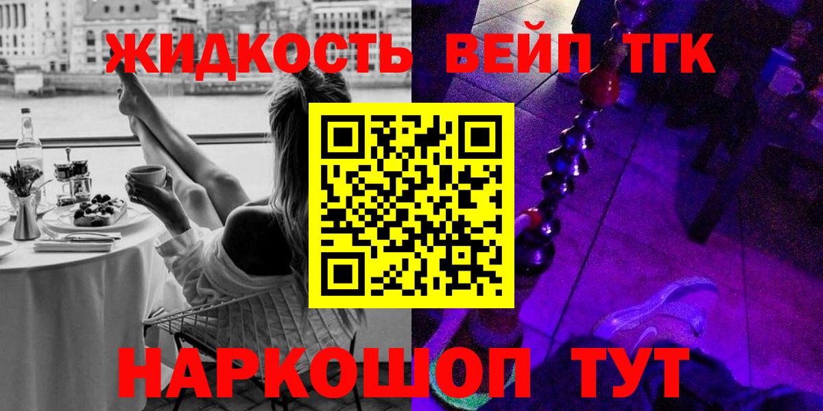 ТГК THC oil Десногорск